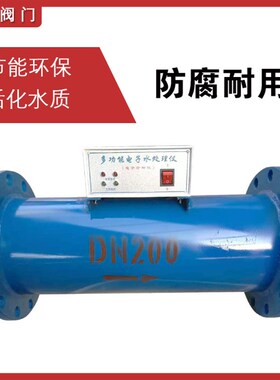不锈钢电子除垢仪器 中央空调电子水处理仪 射频多功能水处理器