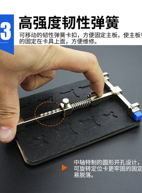 不锈钢手机维修卡具 带IC凹槽主板夹具 电路板固定工具 双层加厚