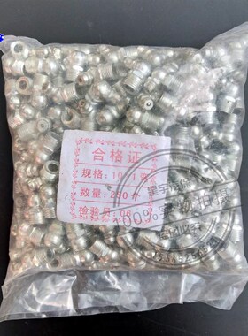 国标镀锌铁油嘴黄油嘴直头弯头黄油头铁油咀枪嘴枪头弯接头M8M10