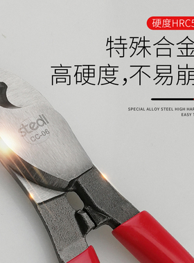 电缆剪钳6寸8寸10寸线缆剪断光缆剥电线钳子司特力CC-06电工工具