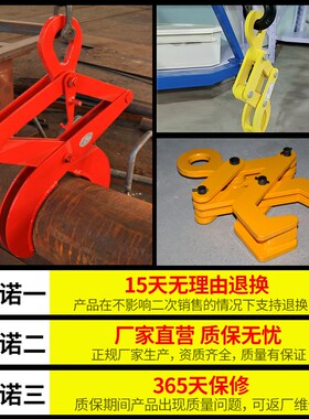 圆钢钢管起重吊夹钳 河北制造工字钢轨道夹持起重工具