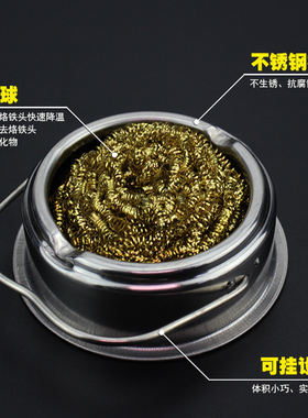 电烙铁头焊头洁咀器 除锡铜丝球吸锡网球 维修焊接配件工具洁嘴器