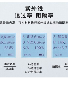 联辉诚紫外线测试仪LH126C紫外线辐照计杀菌灯UVA/UVB太阳光254nm
