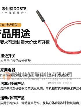 大功率 嵌入式干簧管磁控开关塑封带线GPS-01 常闭型 常开型6X30