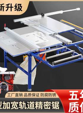 折叠木工锯台多功能一体精密机械小型推台锯无尘子母锯工作台推台