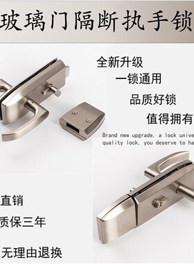 办公室隔间单门单开缺口玻璃门锁 高隔断锁玻璃板手锁 要钻孔带把