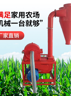 自吸式无尘玉米粉碎机养殖家用大小型饲料调料五谷杂粮磨面打料机