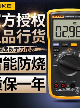 福禄克万用表FLUKE数字全自动高精度智能17b万能表F15B电工防烧18