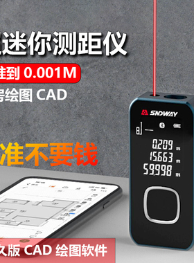 深达威激光测距仪手持红外线测量仪器高精度迷你量房仪距离电子尺