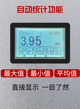 超声波测厚仪钢管壁厚仪金属测厚仪钢板高精度管道锅炉厚度测量仪