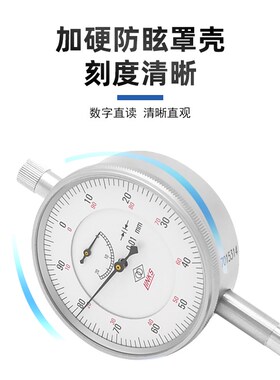 哈量百分表头千分表高精度防震杠杆表小校表表盘磁性表座支架一套