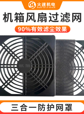 火速机电 机箱散热风扇12cm 配电柜散热排风扇220v静音雕刻机配件