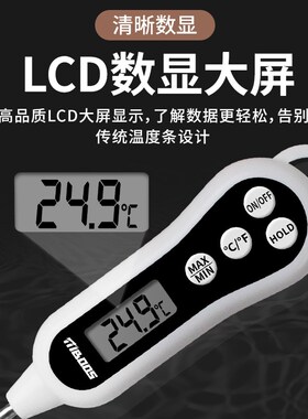 鱼缸温度计高精度测水温计养殖水族专用电子数显探针式龟缸测量计