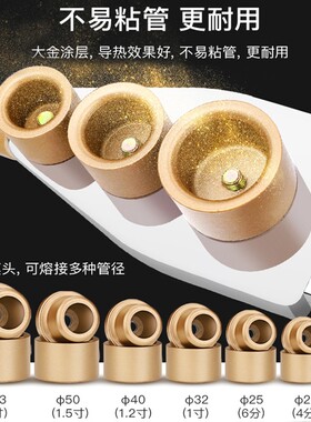 pe管 热熔器ppr水管热熔机接口对接器家用焊接模头热容器水电工程