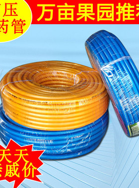 橡塑全编织农用打药机打药管喷药水管机动喷雾器高压管药泵防爆管