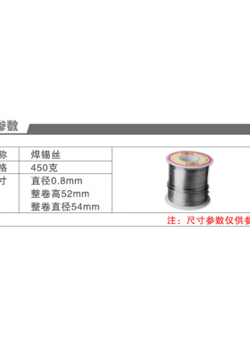 焊锡丝0.8mm家用旱锡丝低温家电强力电烙铁旱锡悍丝材料维修焊接