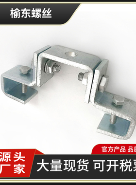 工字钢吊架万向吊灯架钢结构挂架可调式型钢梁卡H钢吊卡固定梁夹8