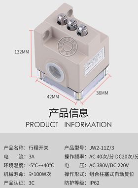 三联JW2-11Z/3行程开关滚轮式数控机床线切割配件三触头行程开关