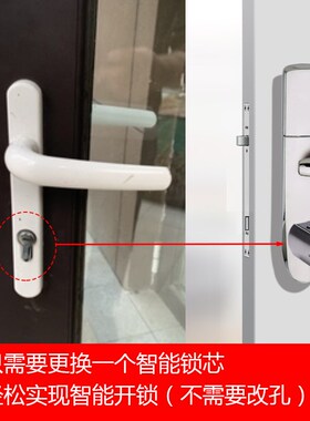 断桥铝合金平开门移门推拉门锁芯指纹锁智能锁芯电子锁指纹锁心