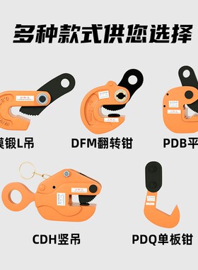 钢板吊钳L型横吊竖吊1吨铁板吊车索具起重翻转吊钩合金钢模锻夹子