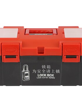 可携式电气器阀门锁具箱手提式停工工作站安全管理锁具站组合套装