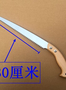 进口超薄细齿特锋利日本大山锯子/手锯/木工锯子/果树锯子民用锯
