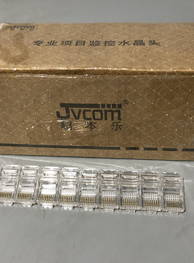 监控水晶头 纯铜镀金水晶头rj45监控网线接头超五类六类千百兆8芯