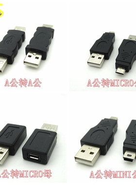 2.0USB转接头 Mini 5P转A公母Micro转USB公母安卓数据方T口转换器