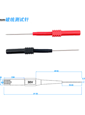 武函万用表线笔线通用汽车维修多用表破线探针特尖特细表笔线套装
