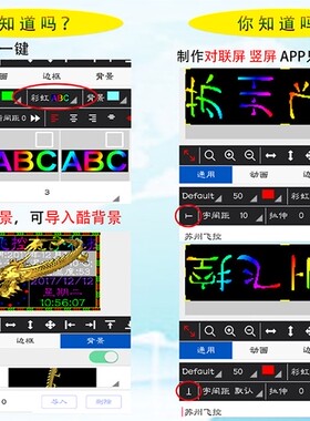 飞控FK-8W4+控制卡车载LED显示屏无线WIFi室外滚动电子显示器单色