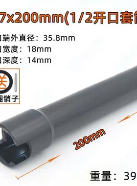 铝模专用电动扳手套筒27/30铝膜加强型六角螺母套筒铝模专用工具