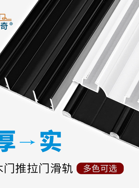 加厚免开槽衣柜移门轨道双滑槽推拉门托底静音双滑轨趟门轮下导轨
