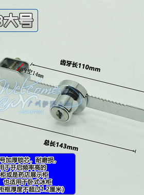 玻璃展示柜锁 玻璃柜锁玻璃移门锁 锯齿锁推拉移门锁通开 冰柜锁
