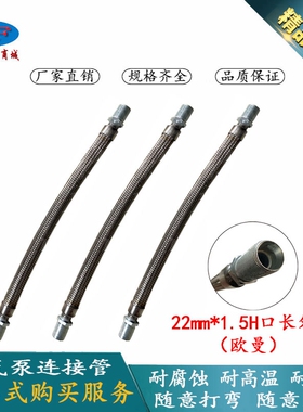 欧曼GTLETX大货车金属软管打气泵管不锈钢钢丝编织管外丝空压机管