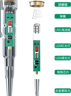 电笔电工专用测断线高亮度检测断线测通断查彩光零线火试电