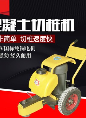 手推式切桩机水泥管破桩可升降桩头切割机切桩机切割桩机截桩机