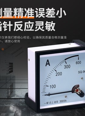 SQ-96指针式板表过载仪表10a 50a 200/5交流电流电压表500V dh96
