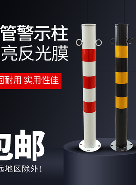 钢管警示柱停车位防撞柱固定桩道路隔离柱立柱挡车杆分道口柱