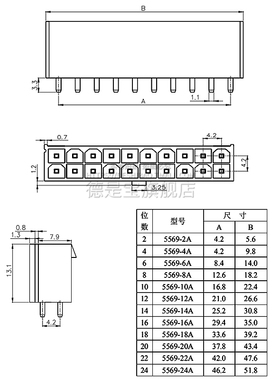 5557插头胶壳5569直针座插座4.2mm连接器电源双排接插件接线端子
