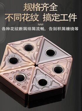 数控三角车刀片TNMG160404/08-GF镀彩加硬三角形硬质合金刀头刀粒