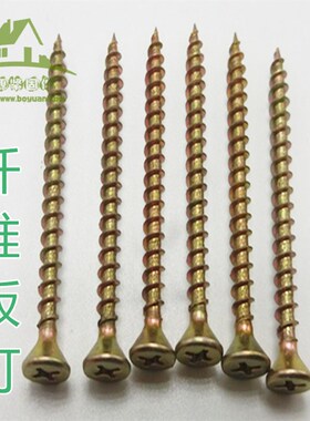 包邮高强度纤维板钉加硬镀彩锌沉平头十字平头木螺钉自攻丝