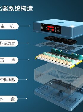 孵化机全自动家用小鸡孵化器小型孵蛋器水床智能鸭鹅鸟鸽子卵蛋机