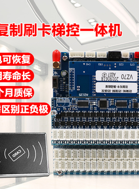 电梯刷卡机控制系统不分层人脸识别门禁指纹楼层刷卡 器ic 卡梯控