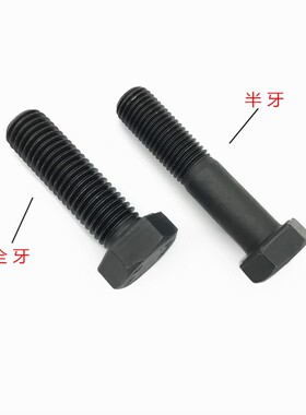 EG鹏驰12.9级高强度外六角螺丝钢结构外六方螺栓六角头M18M20M24
