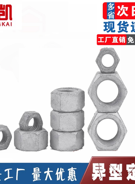 防脱螺帽细牙GB6184铁片全金属螺帽自锁牙防退标准螺母镀锌防松