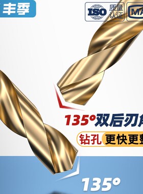 麻花钻头直柄含钴不锈钢专用打孔超硬转头金属铁铝合金钻头1-20mm