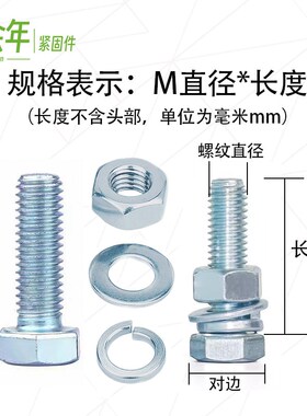4.8级镀锌外六角螺栓镀锌螺丝螺母套装M6M8M10M12M14M16M18M20M30