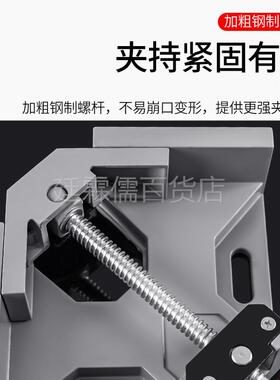快速90度直角夹木工神器工具夹子固定器万用焊接夹紧器粘鱼缸