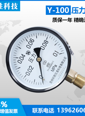 Y100 0.1MPa 普通压力表 气压表 弹簧管压力表 苏州轩胜仪表科技