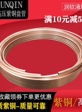 T2紫铜管液压铜管卡套接头扩口接头铜管高压4/6/8/10/12mm 铜盘管